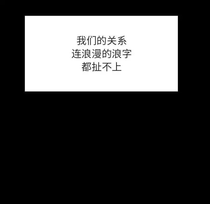 与上司的密约第27话