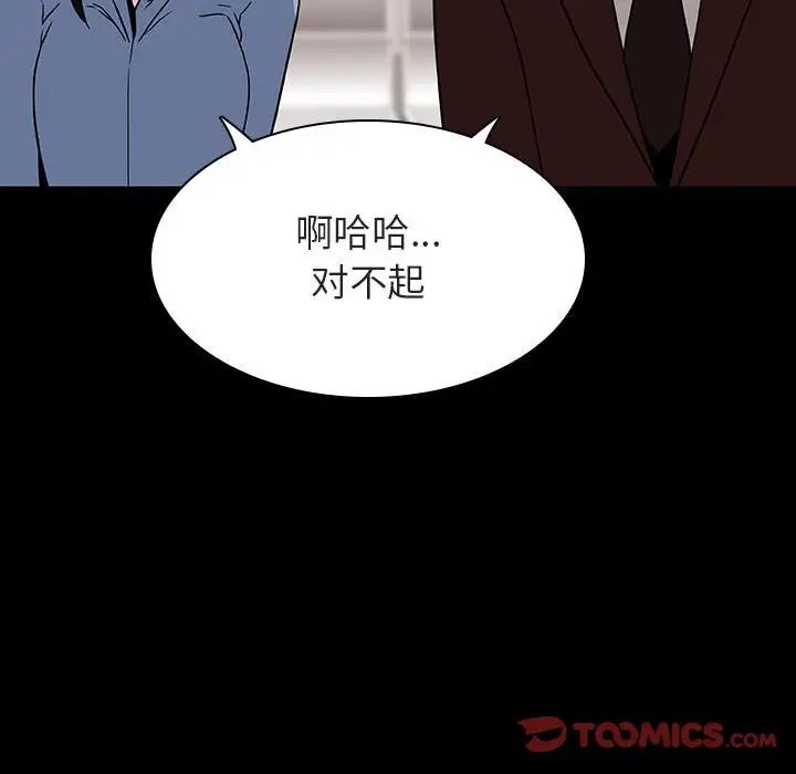 与上司的密约第27话