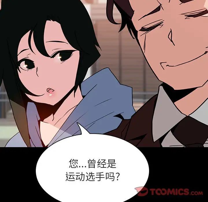 与上司的密约第27话