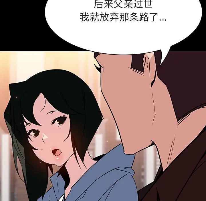 與上司的密約第27話