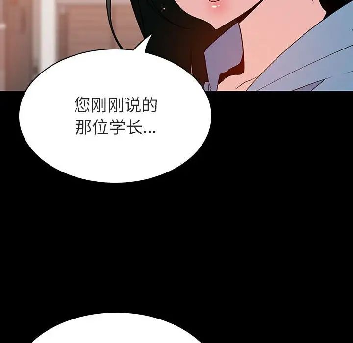 与上司的密约第27话