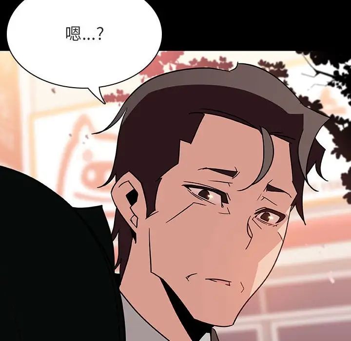 與上司的密約第27話