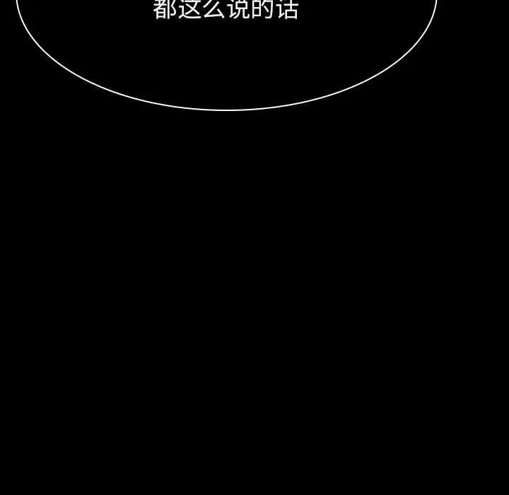 与上司的密约第27话