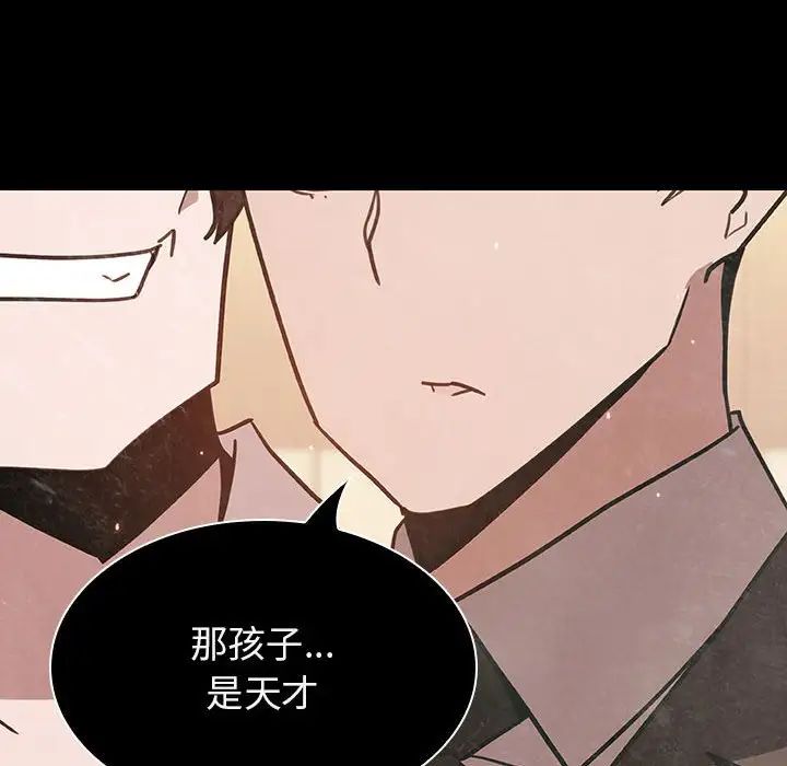 与上司的密约第27话