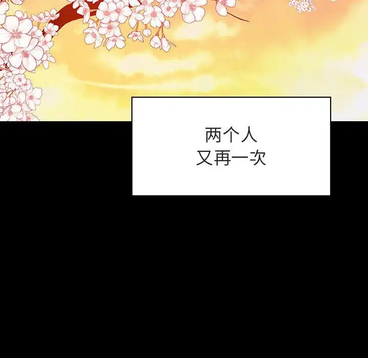 与上司的密约第27话