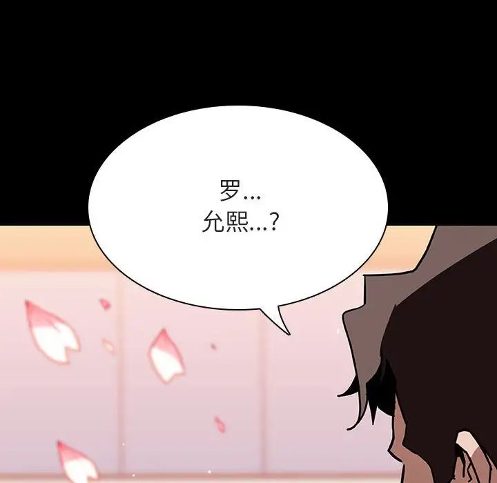 與上司的密約第27話