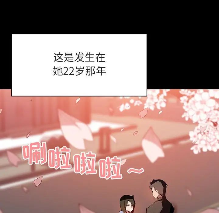 与上司的密约第27话