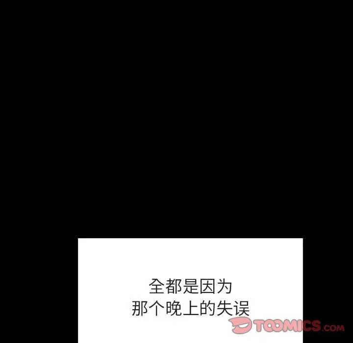 與上司的密約第28話