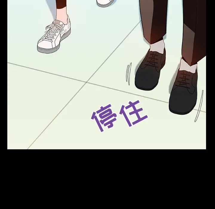 與上司的密約第28話