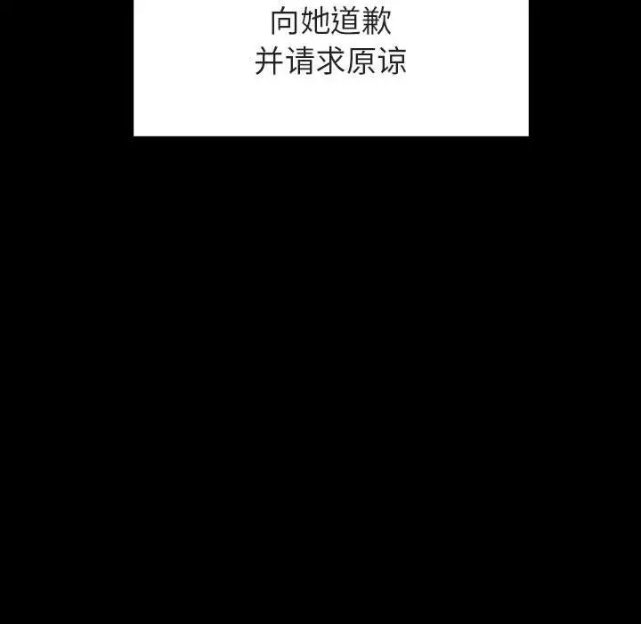 与上司的密约第28话