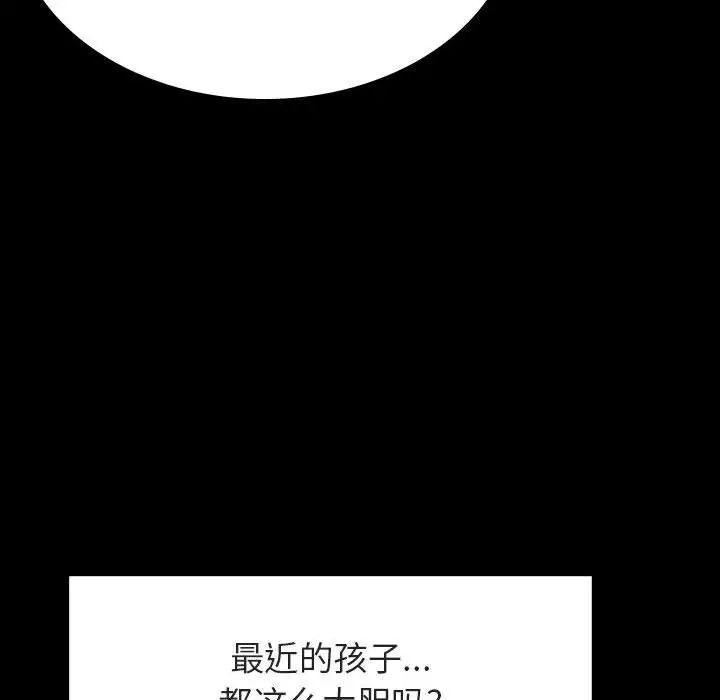 與上司的密約第28話