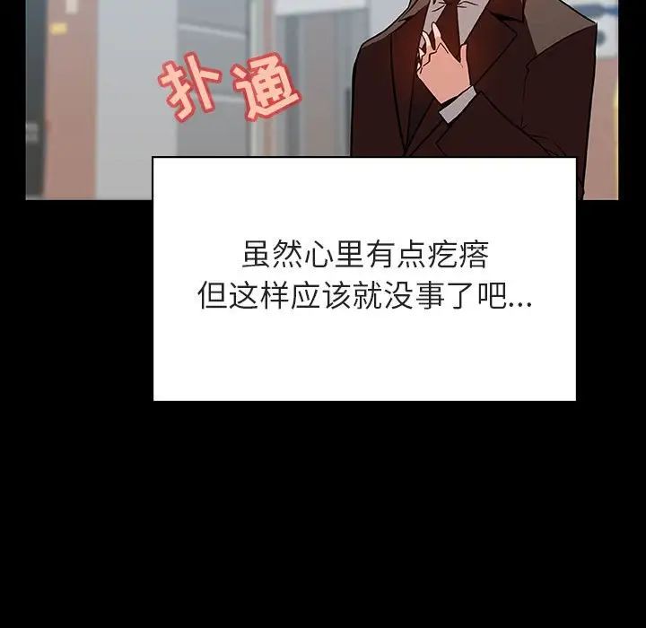 与上司的密约第28话