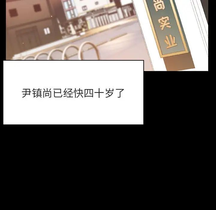 与上司的密约第28话