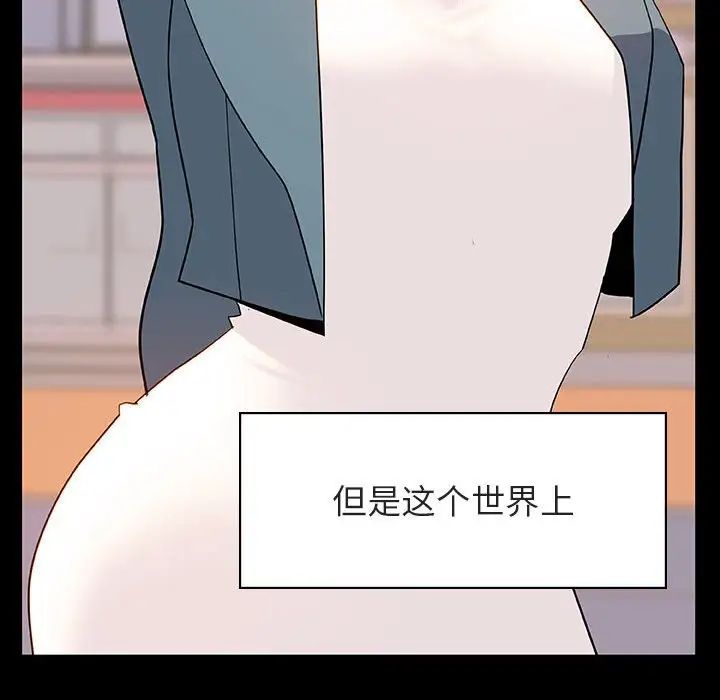 与上司的密约第28话