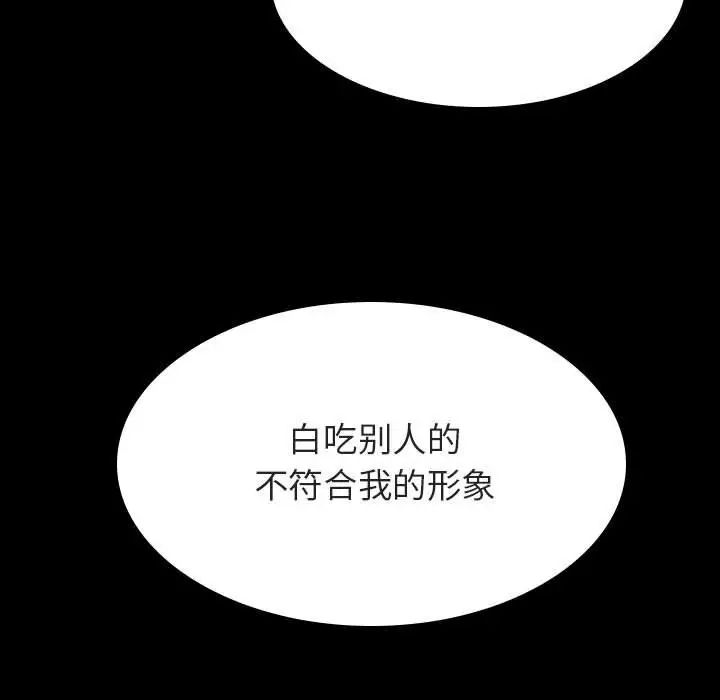 与上司的密约第28话