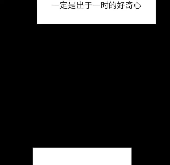 与上司的密约第28话