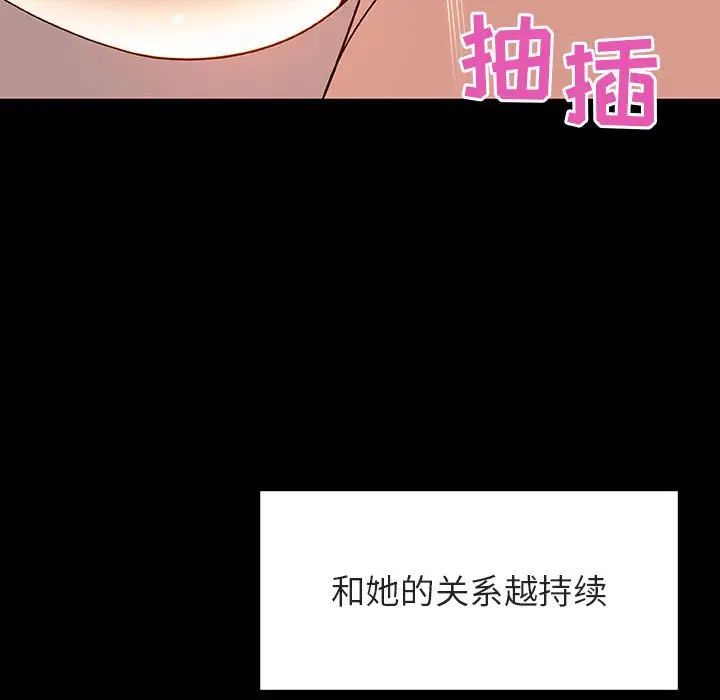 与上司的密约第28话