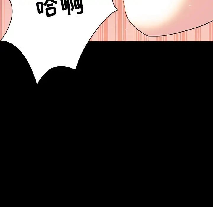 与上司的密约第28话