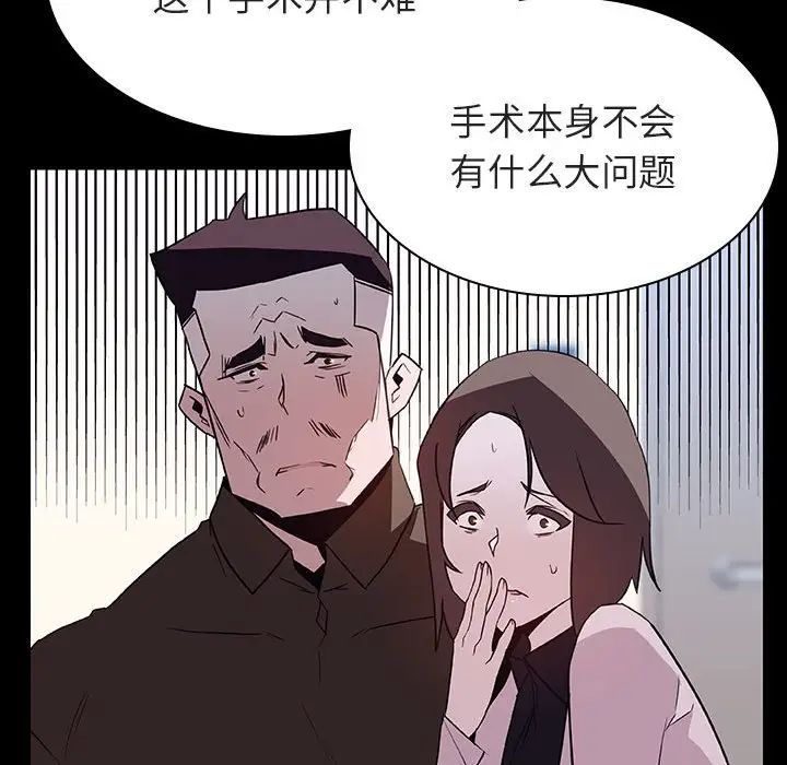 與上司的密約第29話