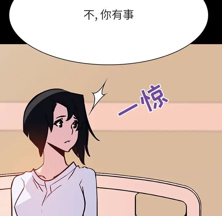 与上司的密约第29话