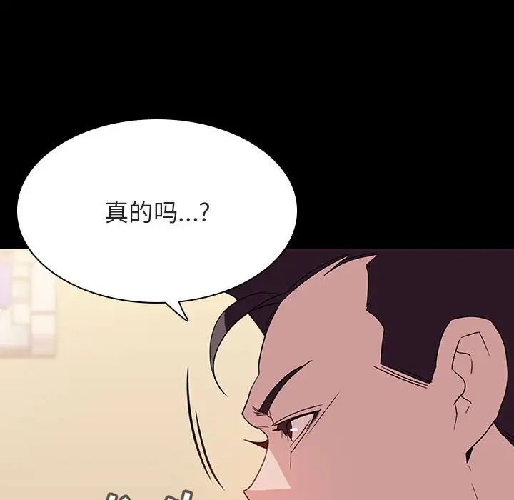 与上司的密约第29话