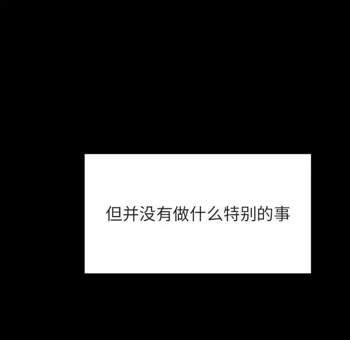 與上司的密約第29話