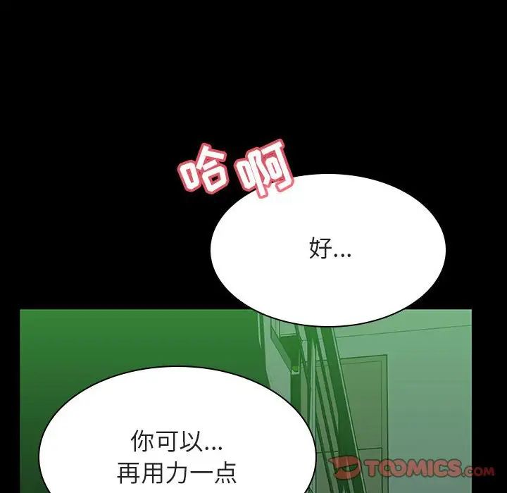 与上司的密约第29话