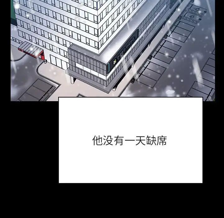 与上司的密约第29话