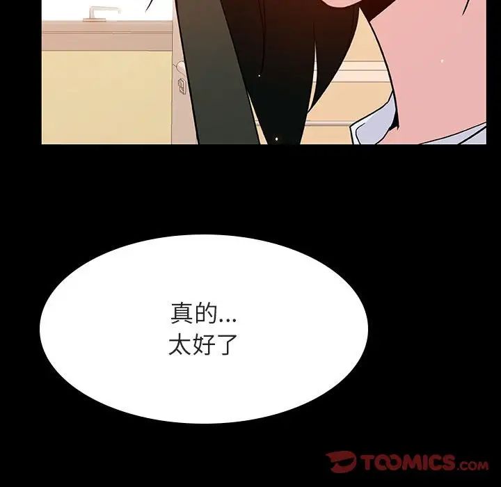 與上司的密約第29話