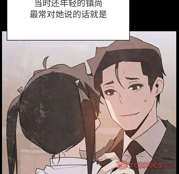 与上司的密约第29话