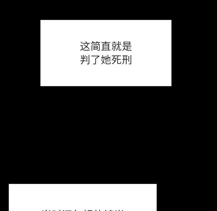 与上司的密约第29话