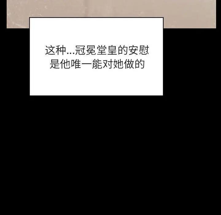 与上司的密约第29话