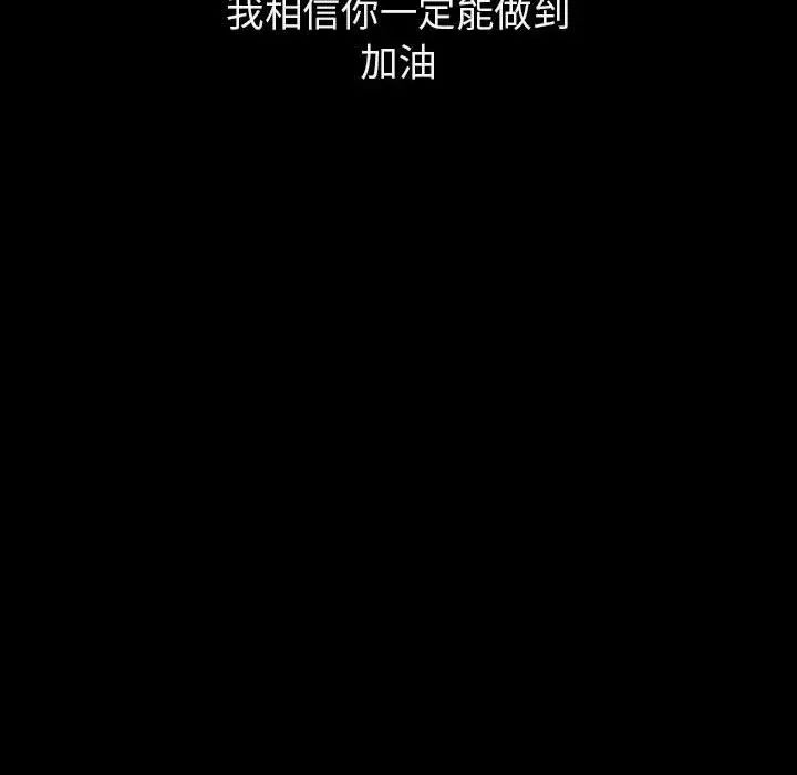 与上司的密约第29话