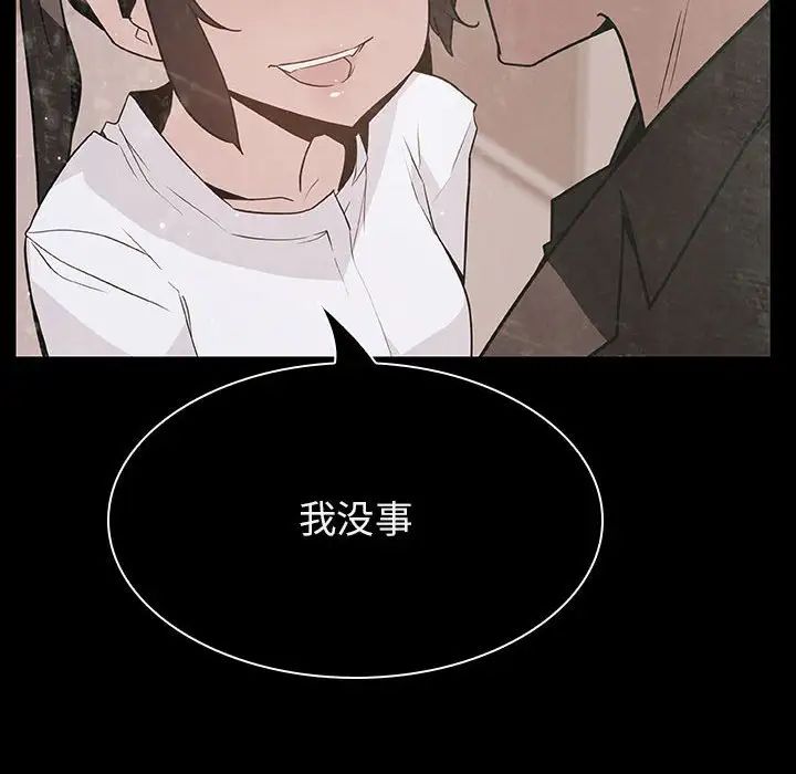 與上司的密約第29話