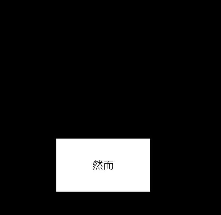 与上司的密约第29话