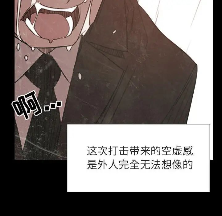 与上司的密约第29话