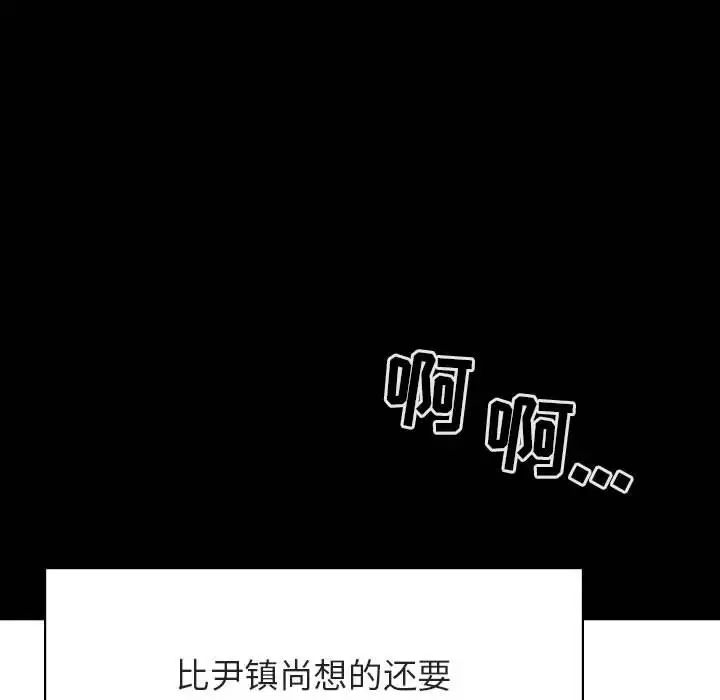 与上司的密约第29话