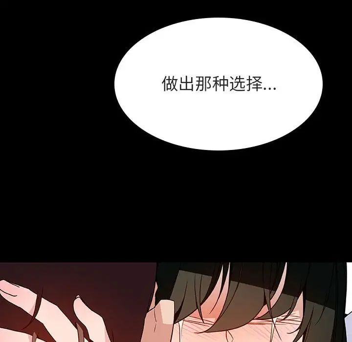 与上司的密约第29话