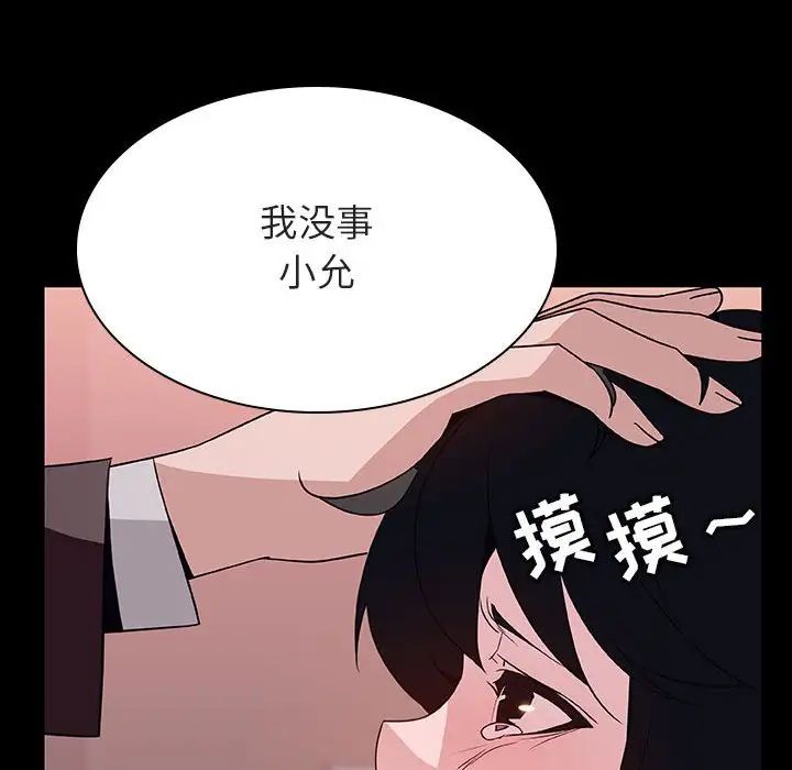 與上司的密約第30話