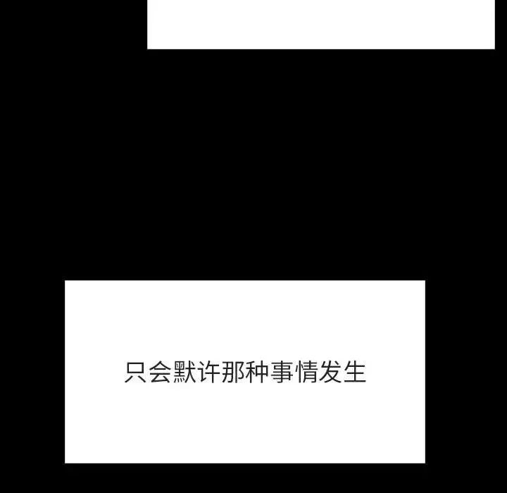 与上司的密约第30话