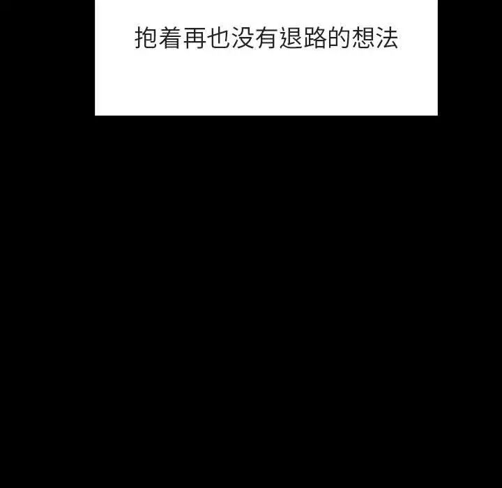 与上司的密约第30话