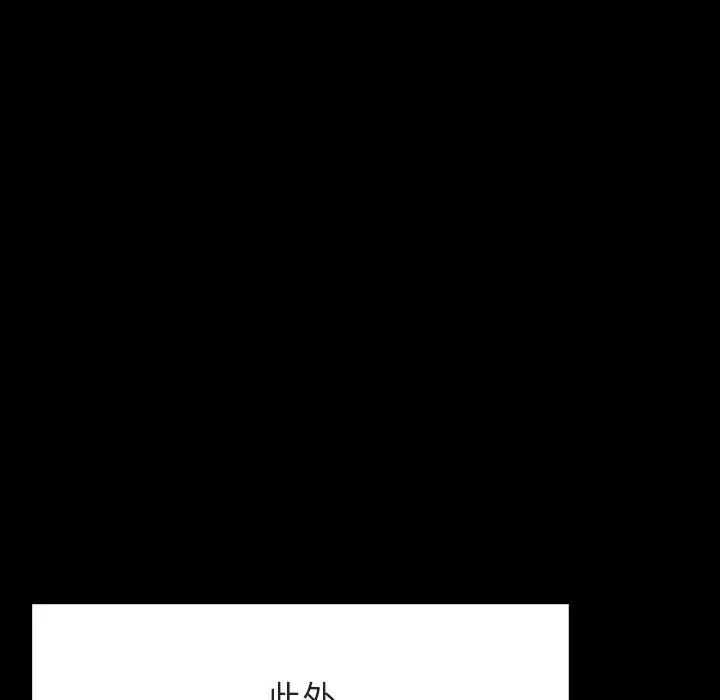 与上司的密约第30话
