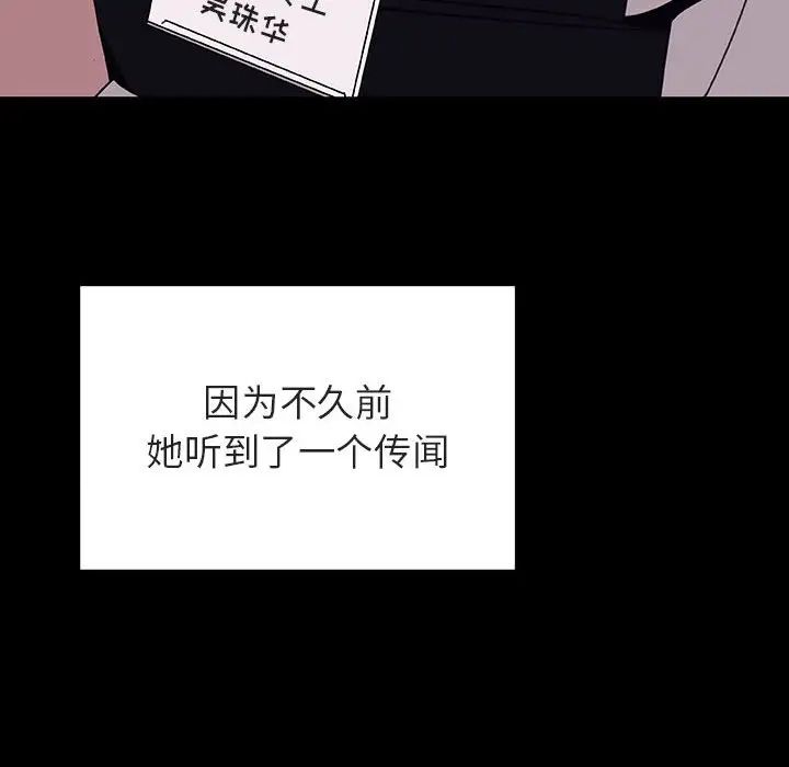 与上司的密约第30话