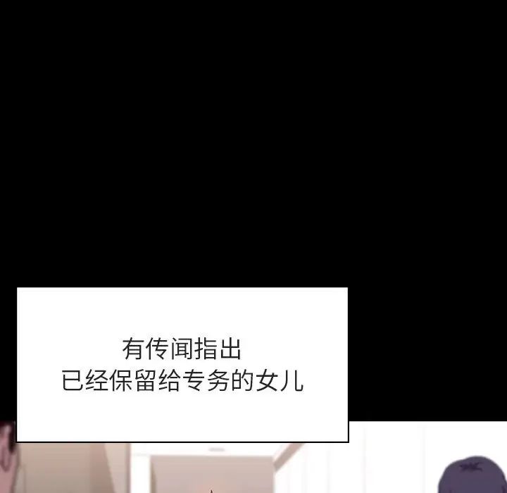 与上司的密约第30话