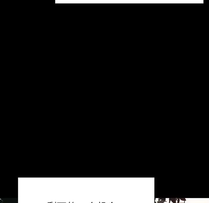 与上司的密约第30话