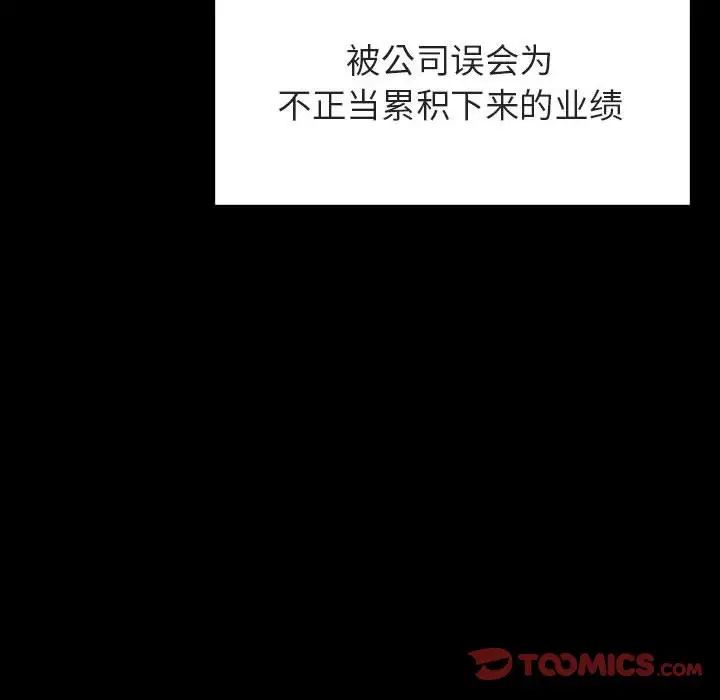 与上司的密约第30话