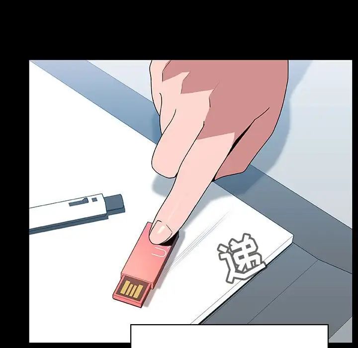 与上司的密约第30话