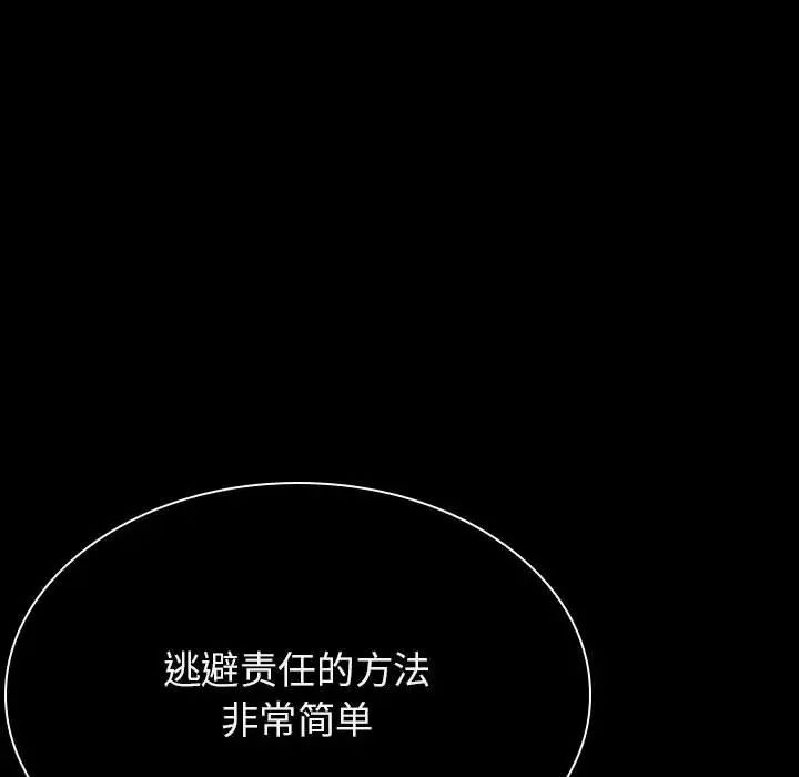 与上司的密约第30话
