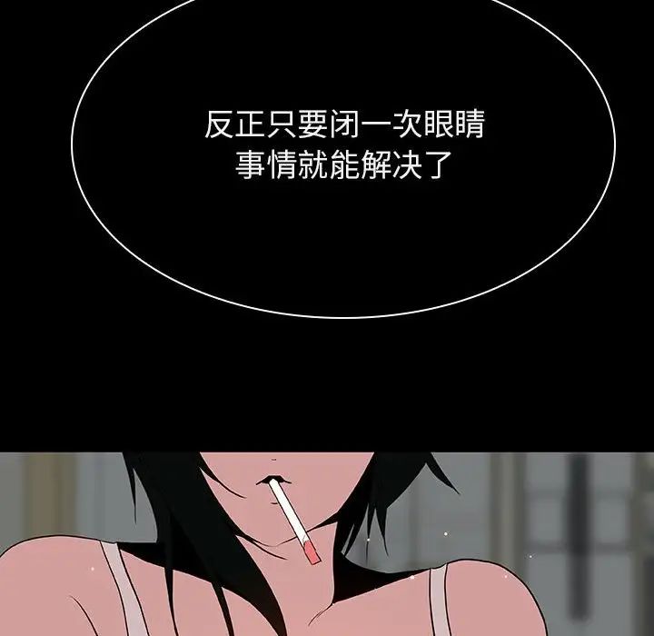 與上司的密約第30話