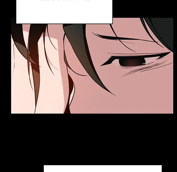 與上司的密約第30話